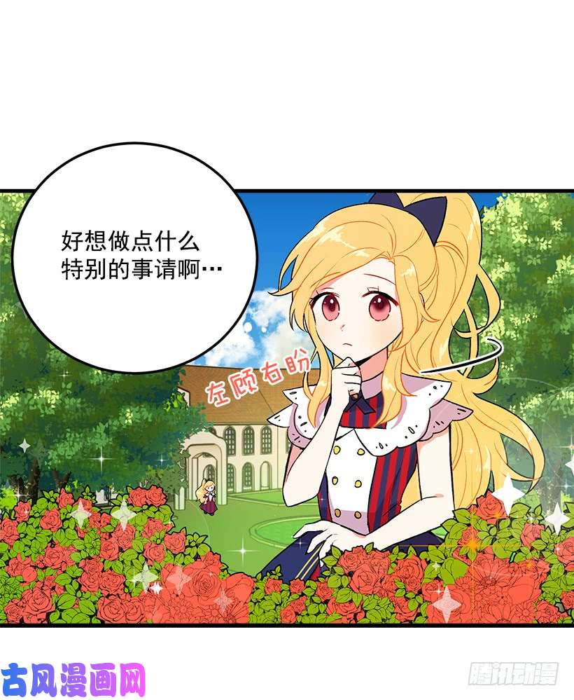 我是这家的孩子特别的事