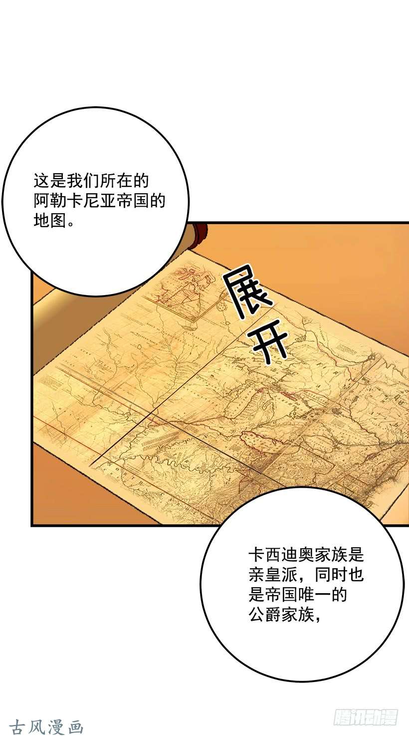 我是这家的孩子公爵家族的秘密