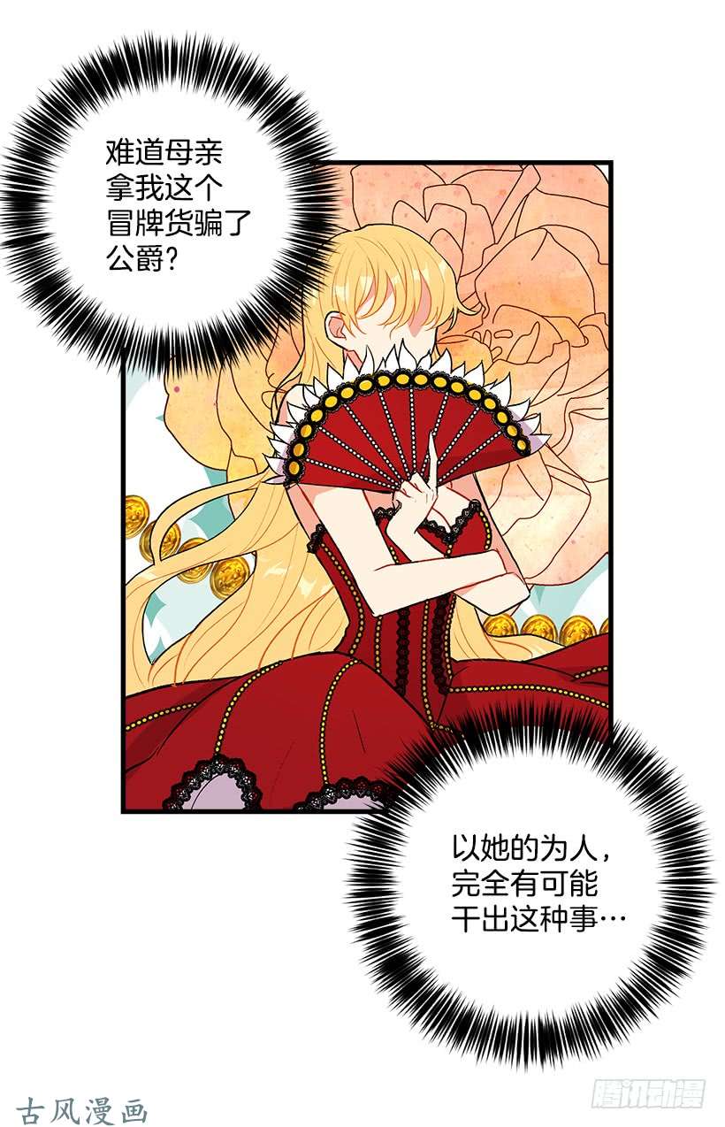 我是这家的孩子公爵家族的秘密