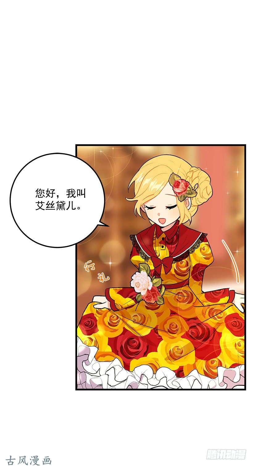 我是这家的孩子公爵家族的秘密