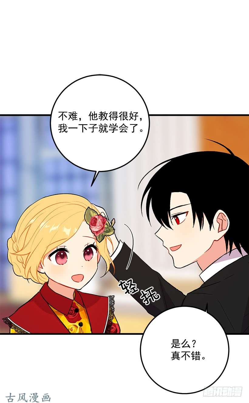 我是这家的孩子公爵家族的秘密