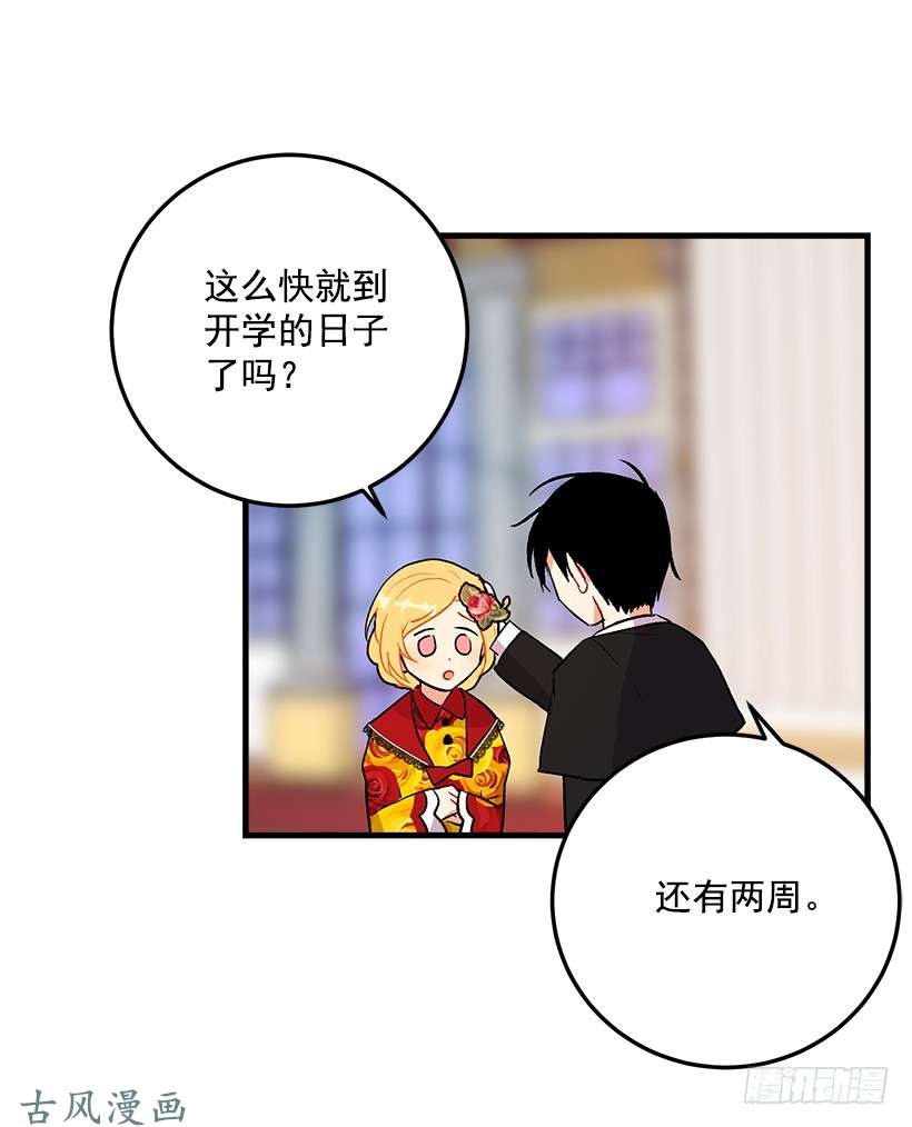 我是这家的孩子公爵家族的秘密