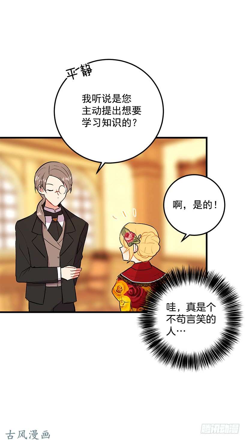 我是这家的孩子公爵家族的秘密