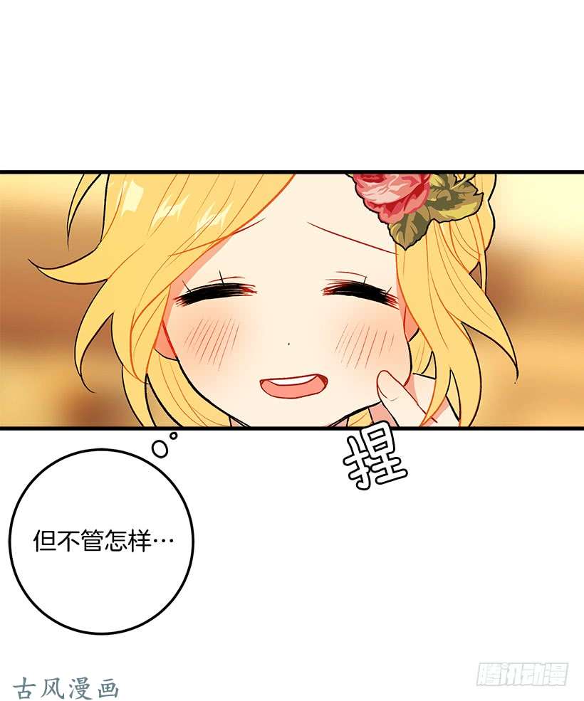 我是这家的孩子公爵家族的秘密
