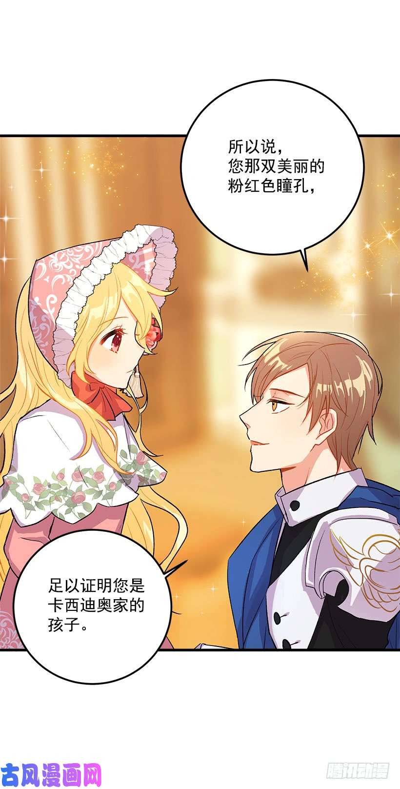 我是这家的孩子我就是公爵千金