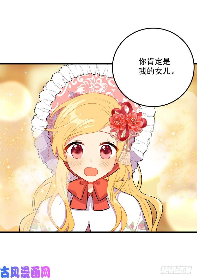 我是这家的孩子我就是公爵千金