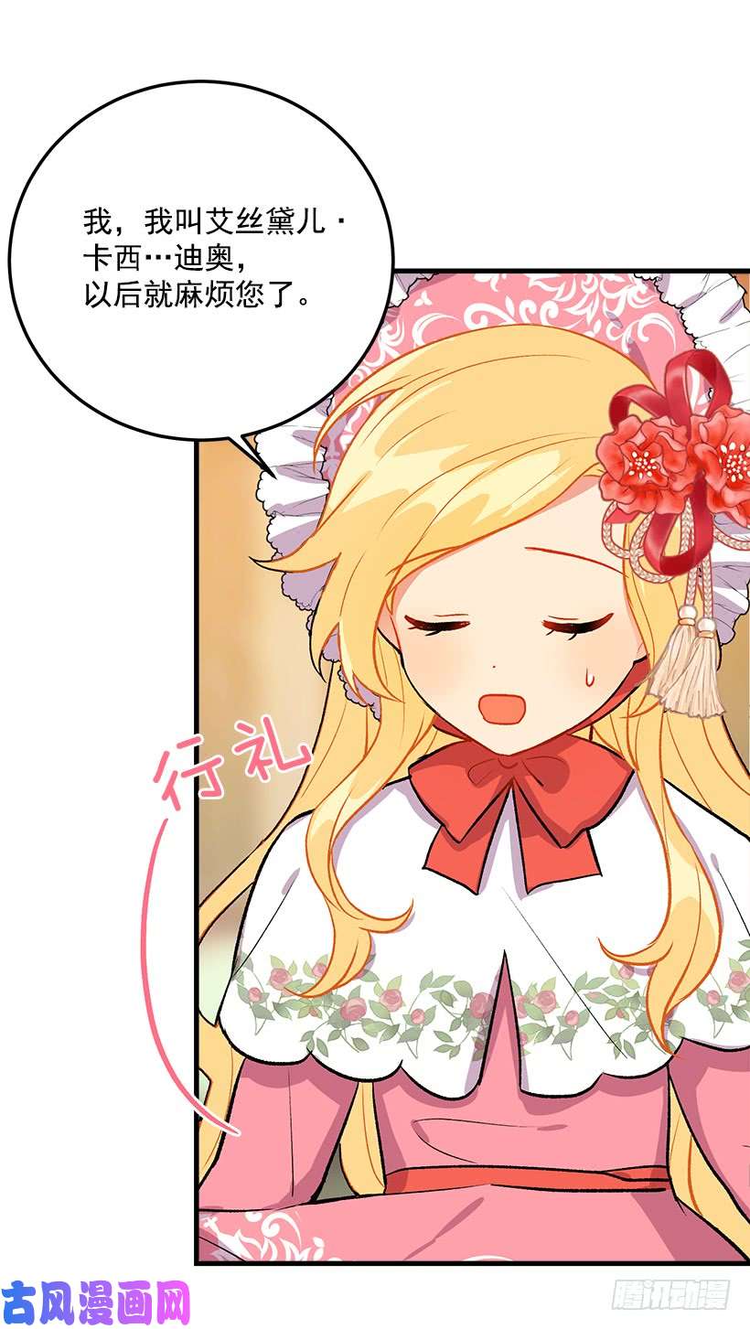 我是这家的孩子我就是公爵千金