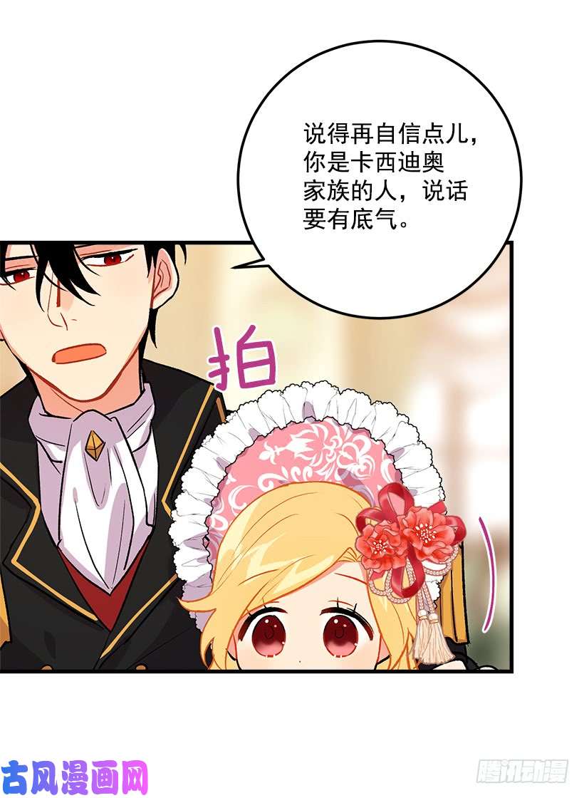 我是这家的孩子我就是公爵千金