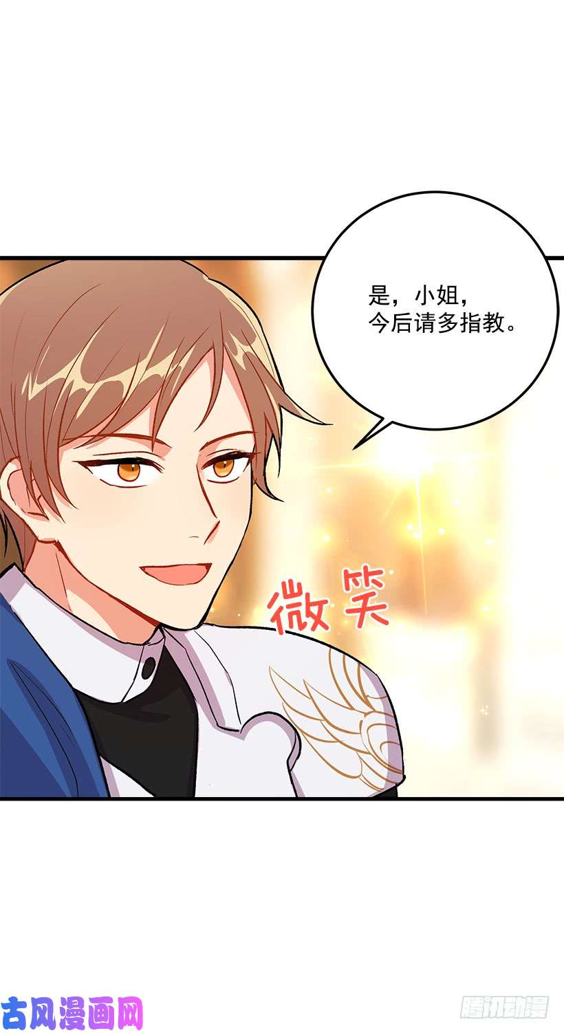 我是这家的孩子我就是公爵千金