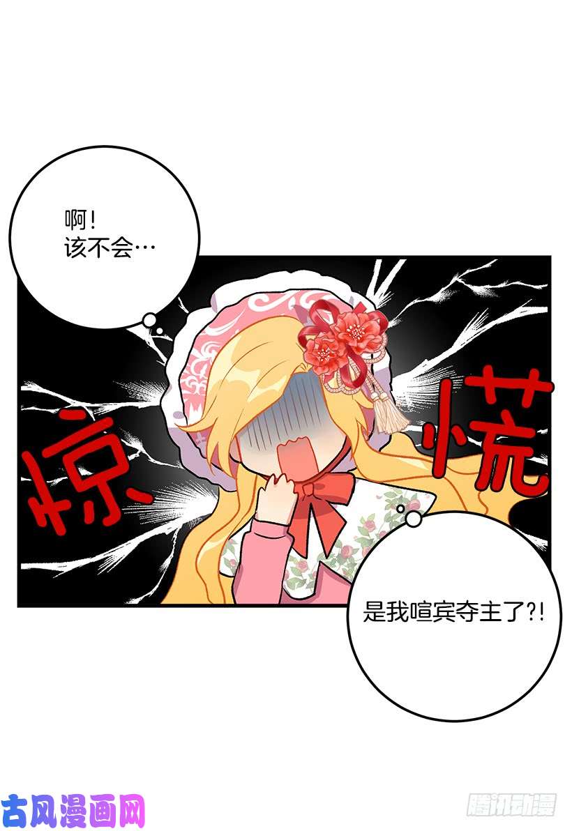 我是这家的孩子我就是公爵千金