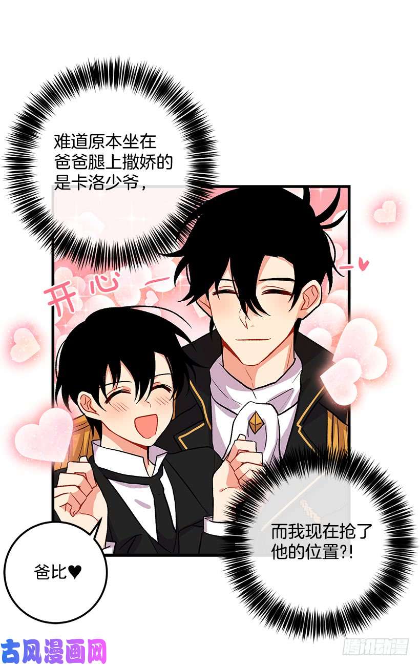 我是这家的孩子我就是公爵千金