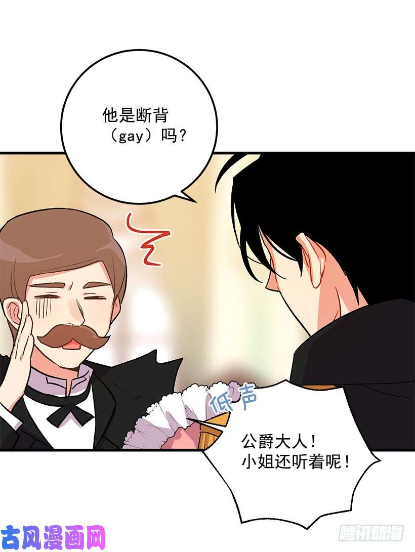 我是这家的孩子我就是公爵千金