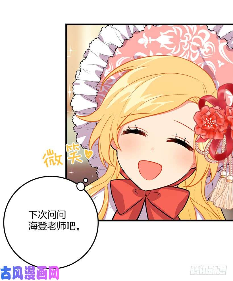 我是这家的孩子我就是公爵千金