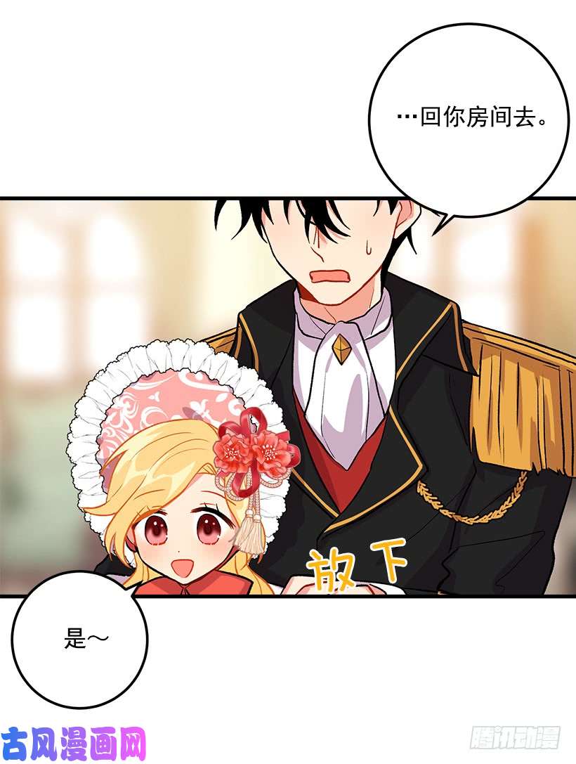 我是这家的孩子我就是公爵千金