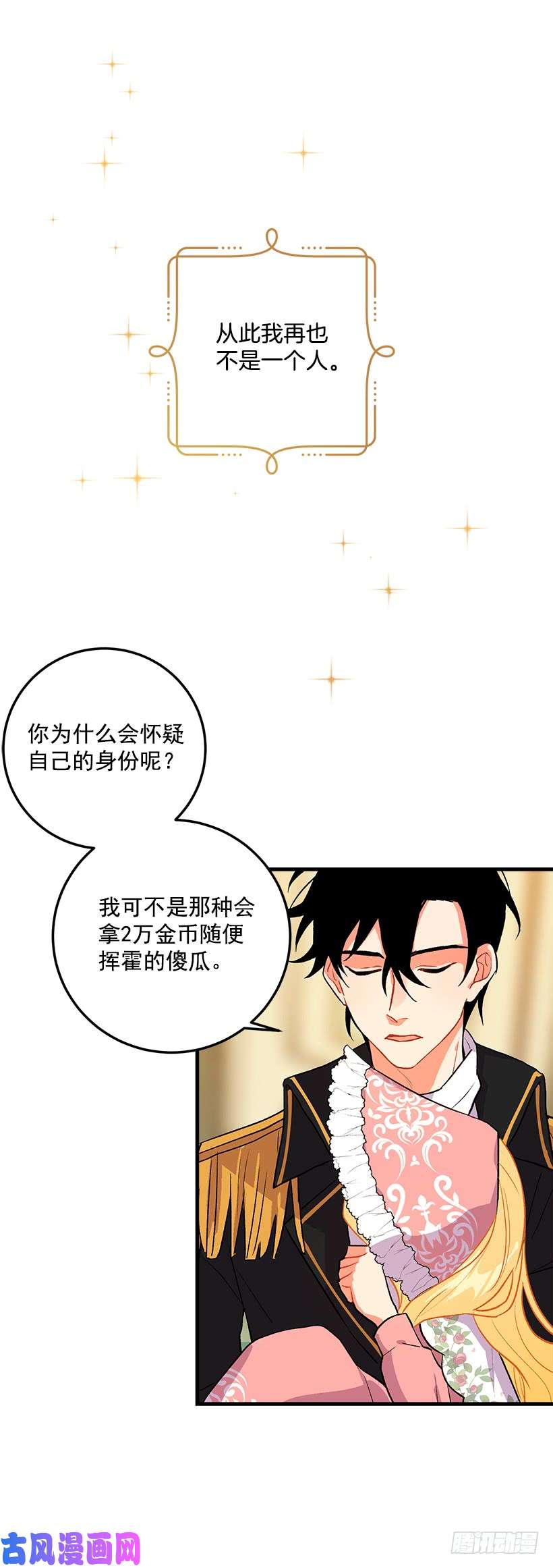 我是这家的孩子我就是公爵千金