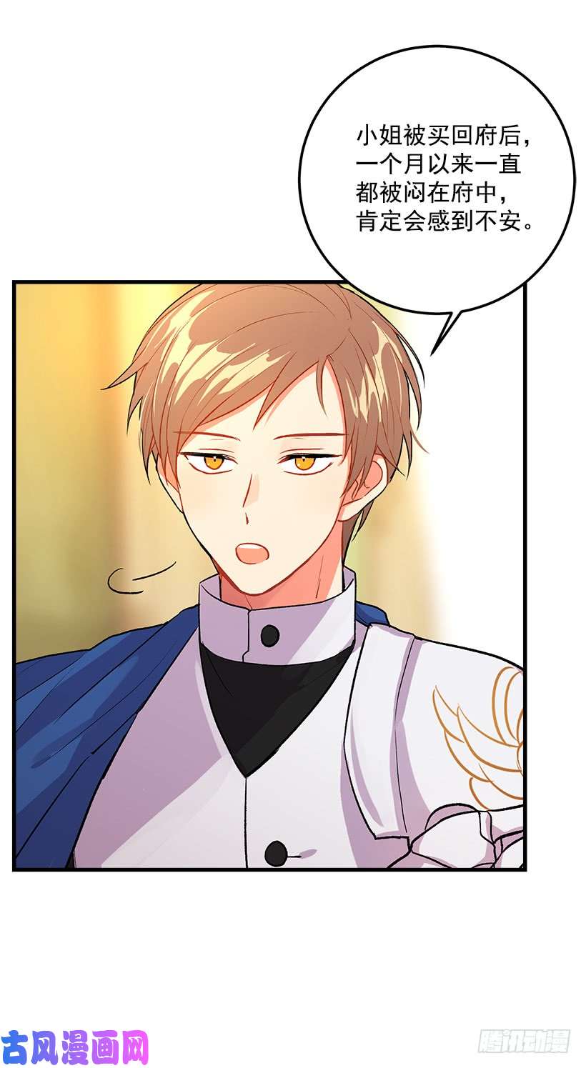 我是这家的孩子我就是公爵千金