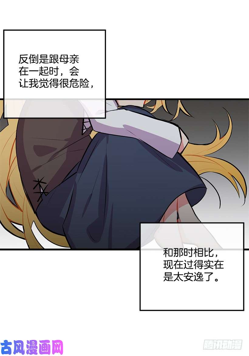 我是这家的孩子贴身骑士埃默尔