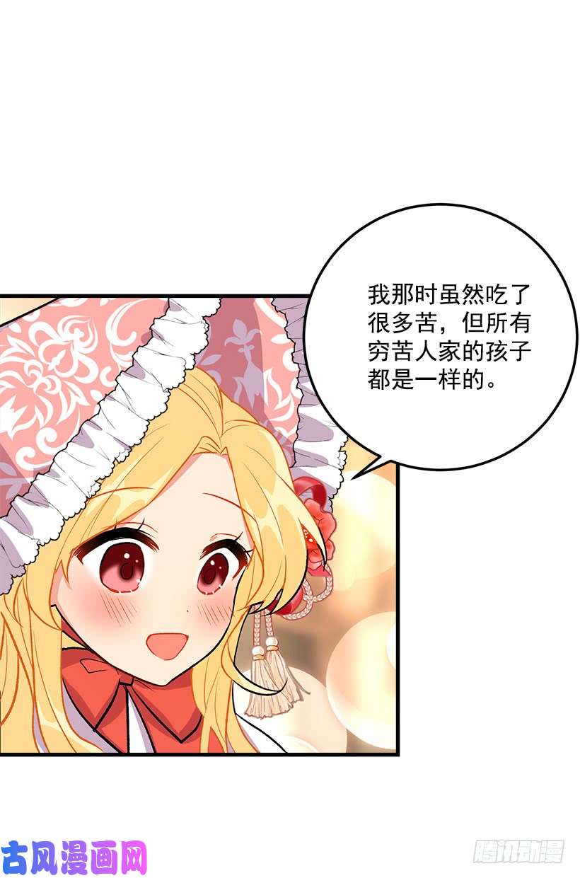 我是这家的孩子贴身骑士埃默尔