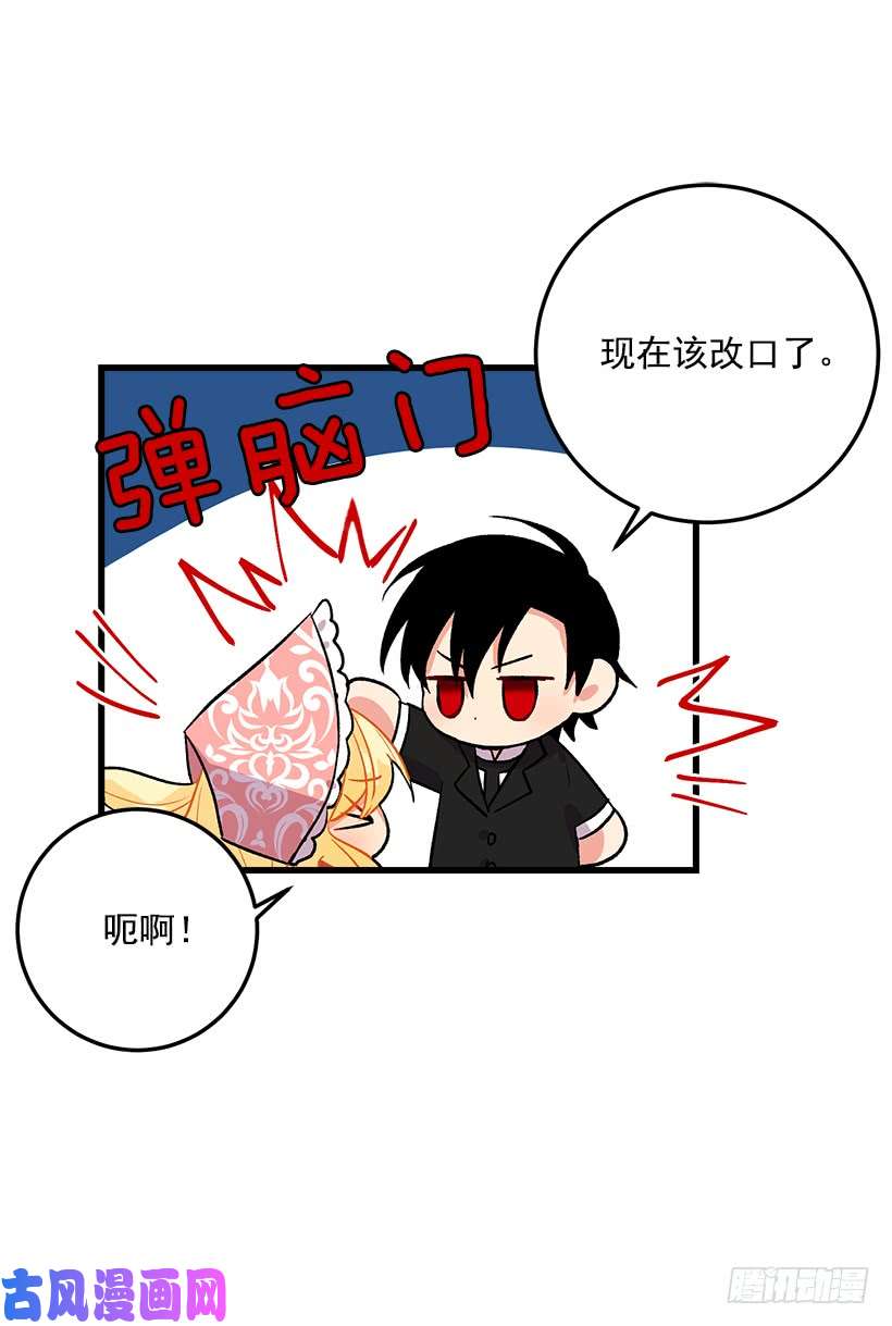我是这家的孩子贴身骑士埃默尔