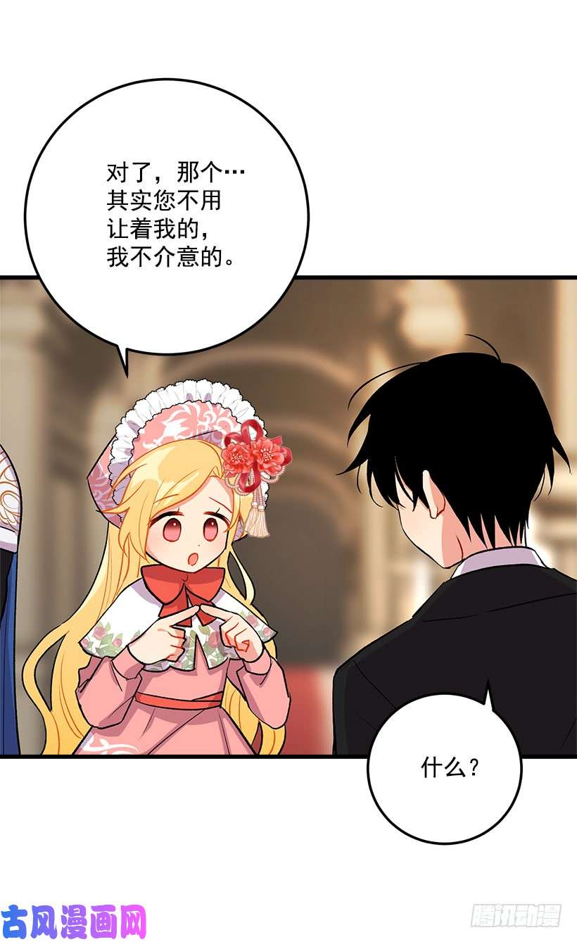 我是这家的孩子贴身骑士埃默尔