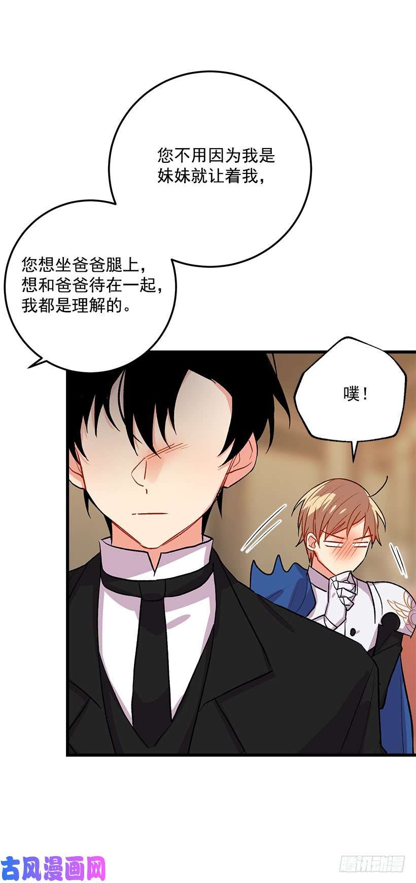 我是这家的孩子贴身骑士埃默尔