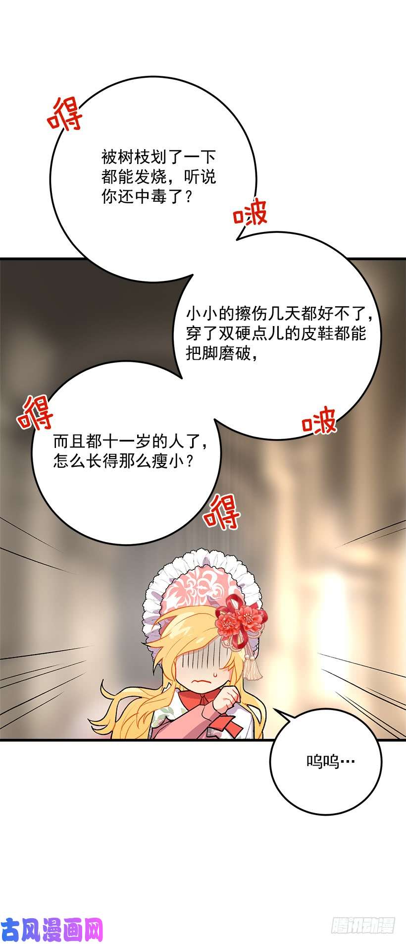 我是这家的孩子贴身骑士埃默尔