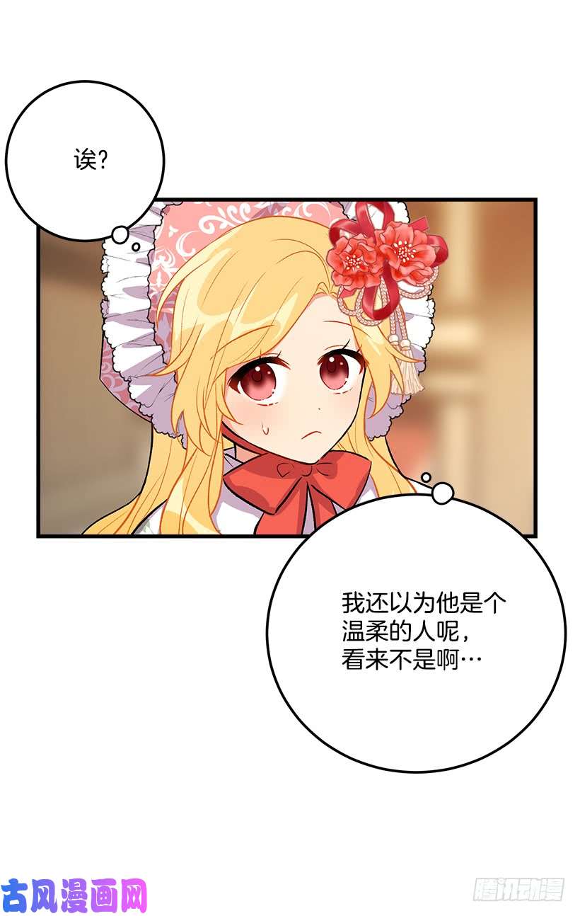 我是这家的孩子贴身骑士埃默尔