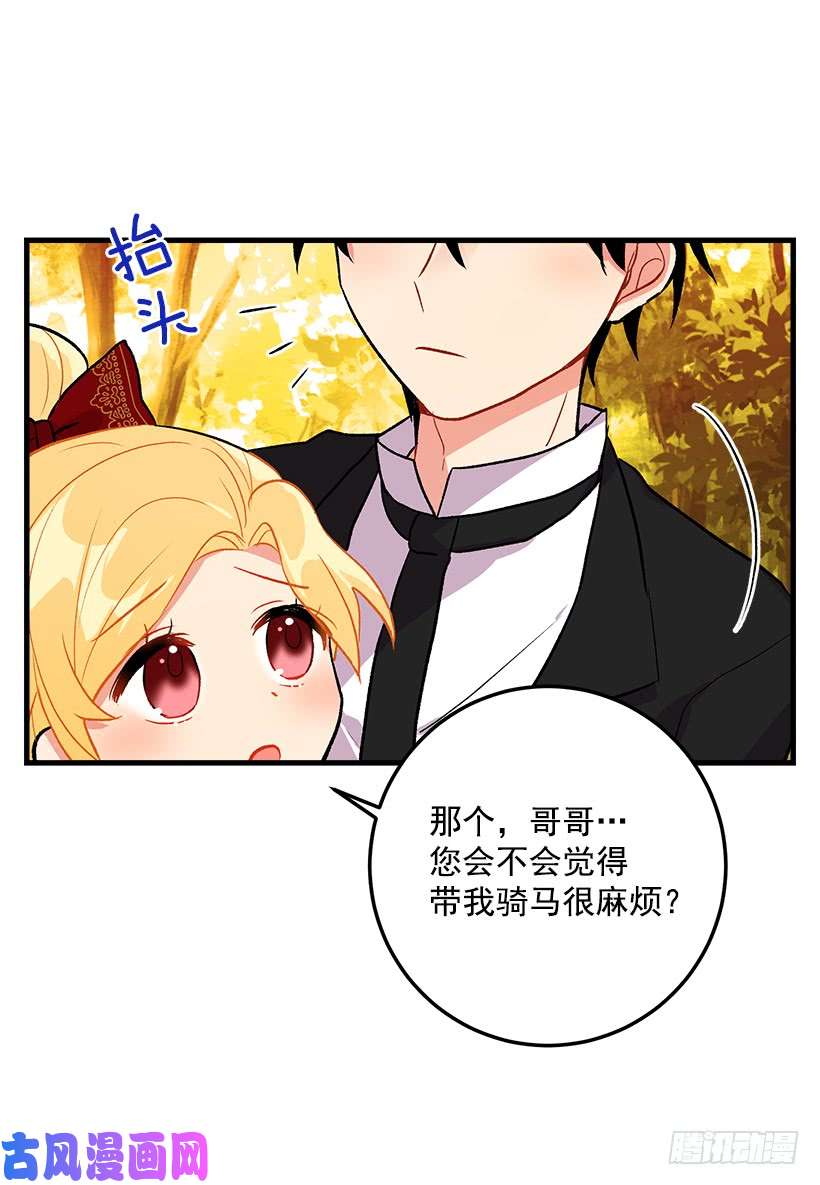 我是这家的孩子成为国王的人