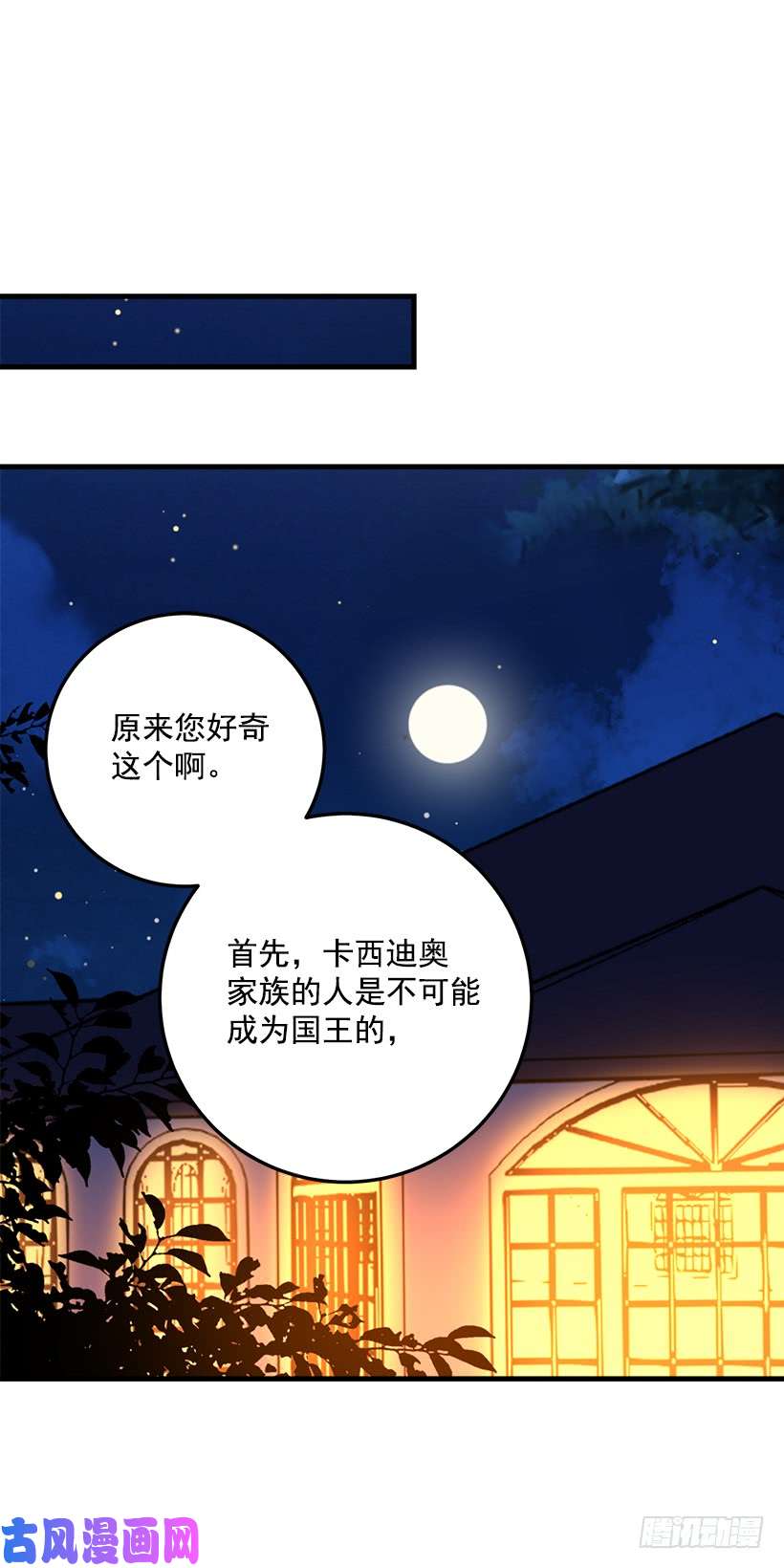 我是这家的孩子成为国王的人