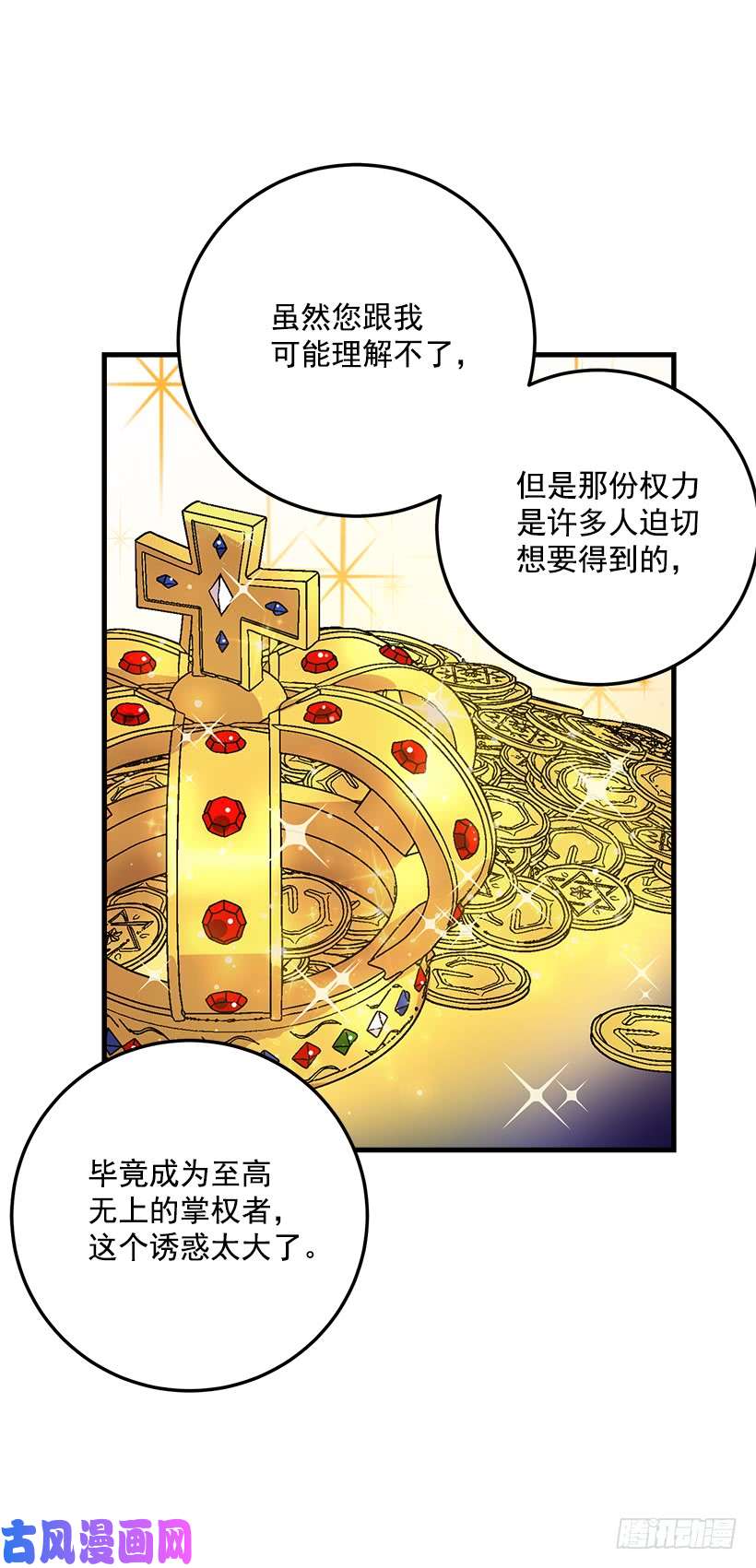 我是这家的孩子成为国王的人