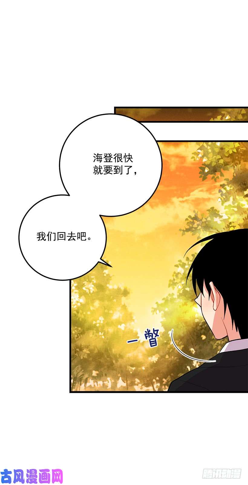 我是这家的孩子成为国王的人