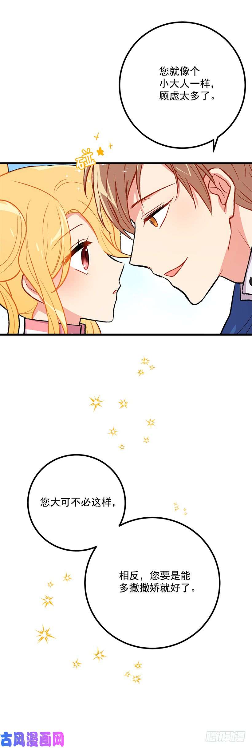 我是这家的孩子撒娇的威力