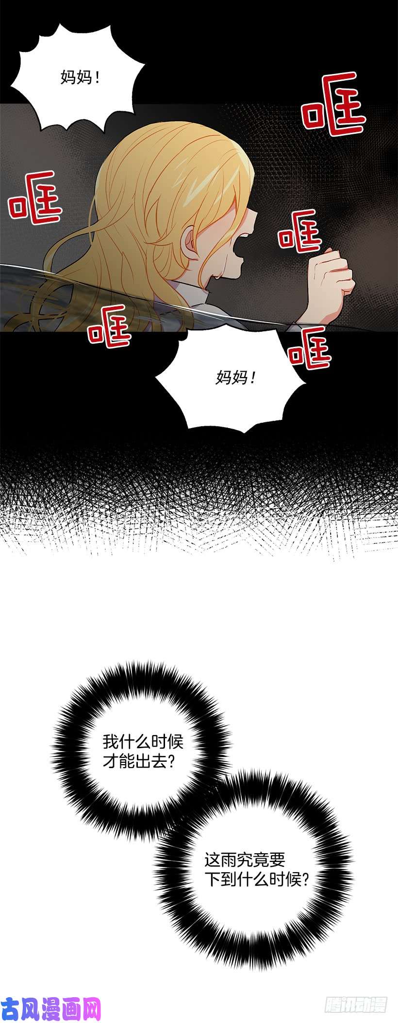 我是这家的孩子救救我