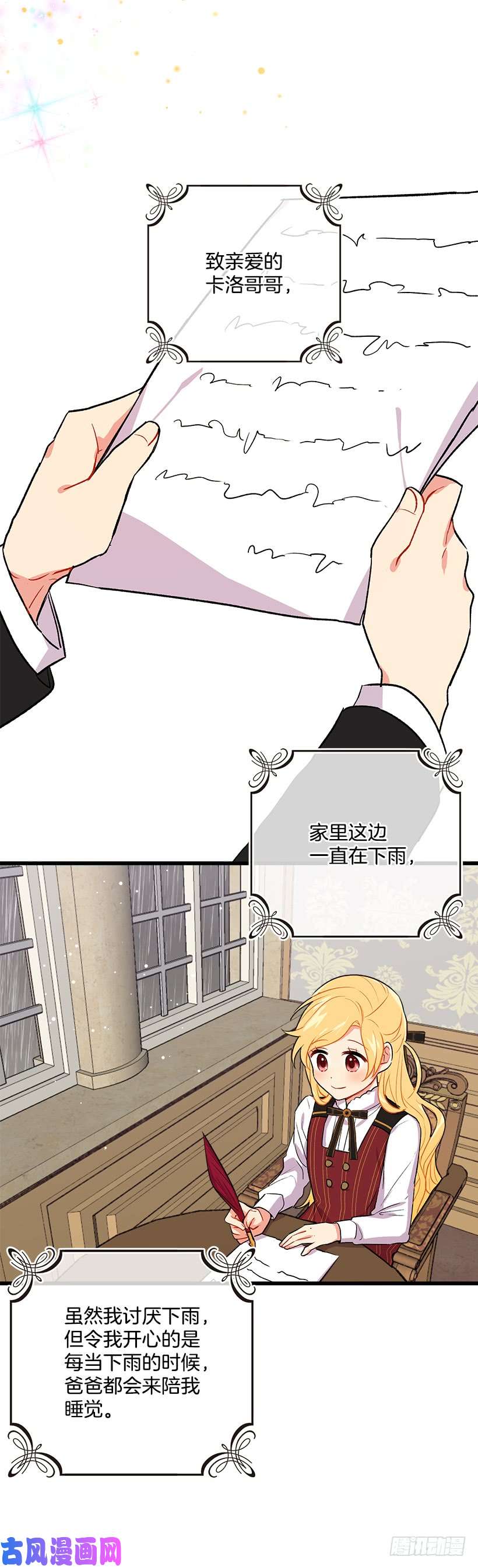 我是这家的孩子糖果屋
