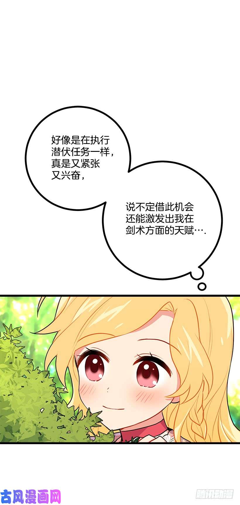 我是这家的孩子我真是个傻瓜