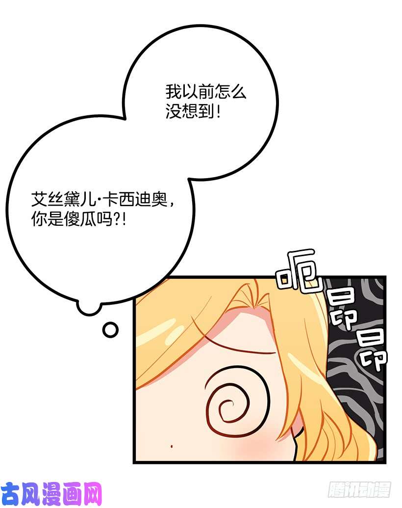我是这家的孩子我真是个傻瓜