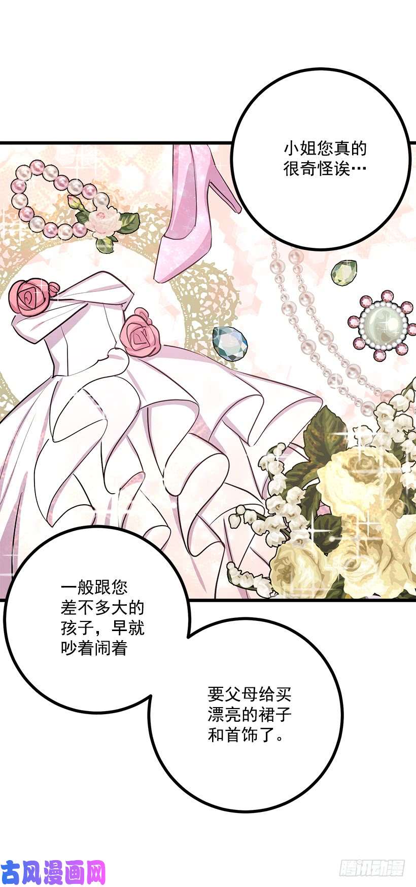 我是这家的孩子我真是个傻瓜