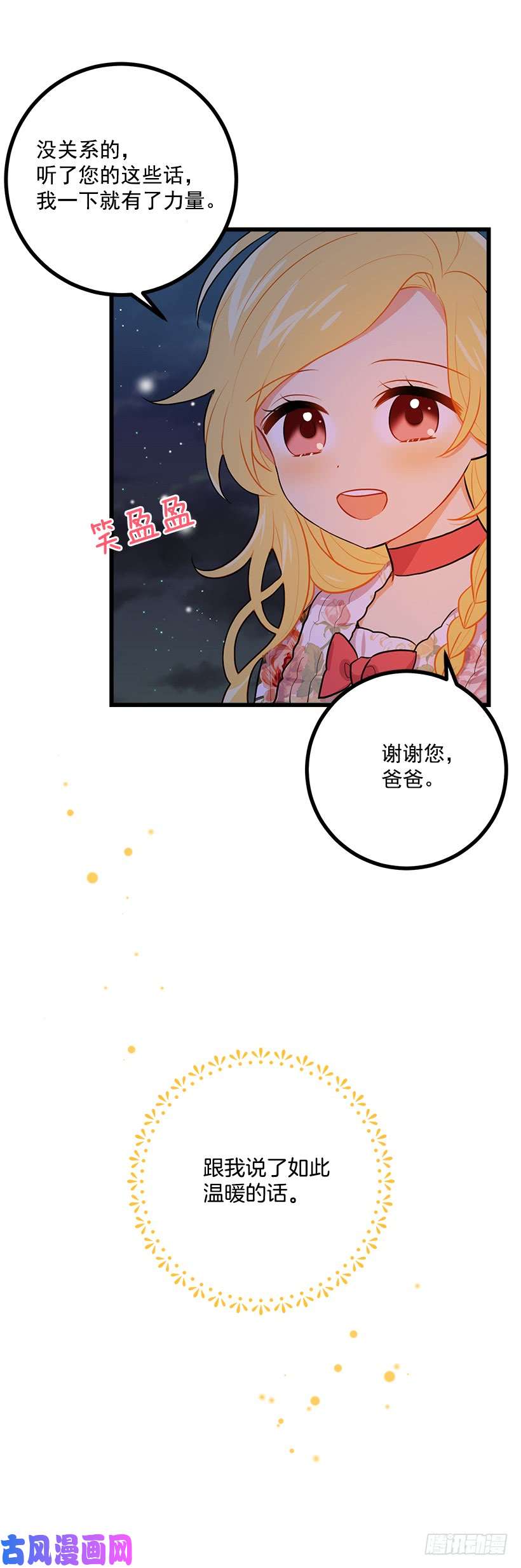 我是这家的孩子新护卫