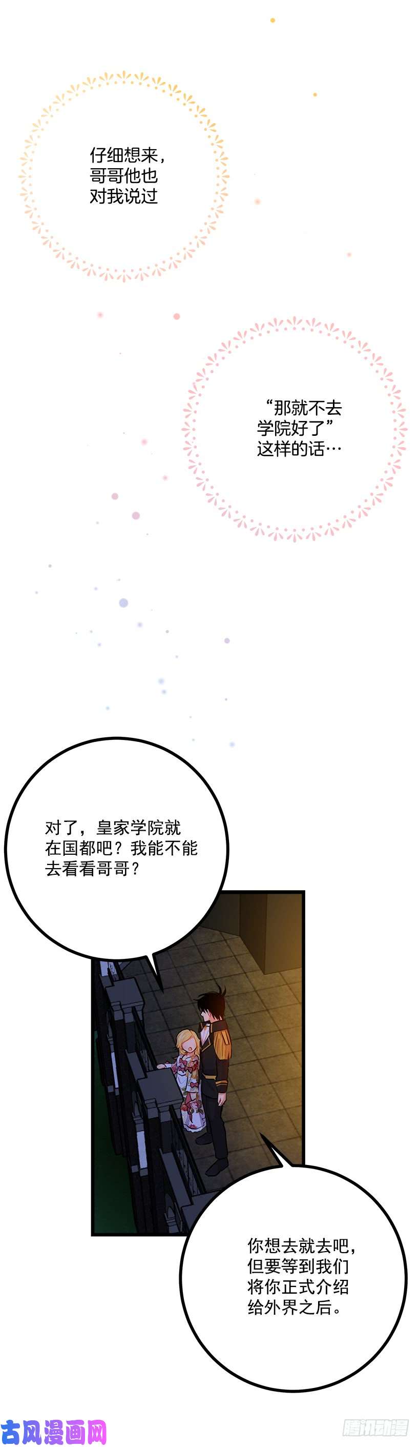 我是这家的孩子新护卫