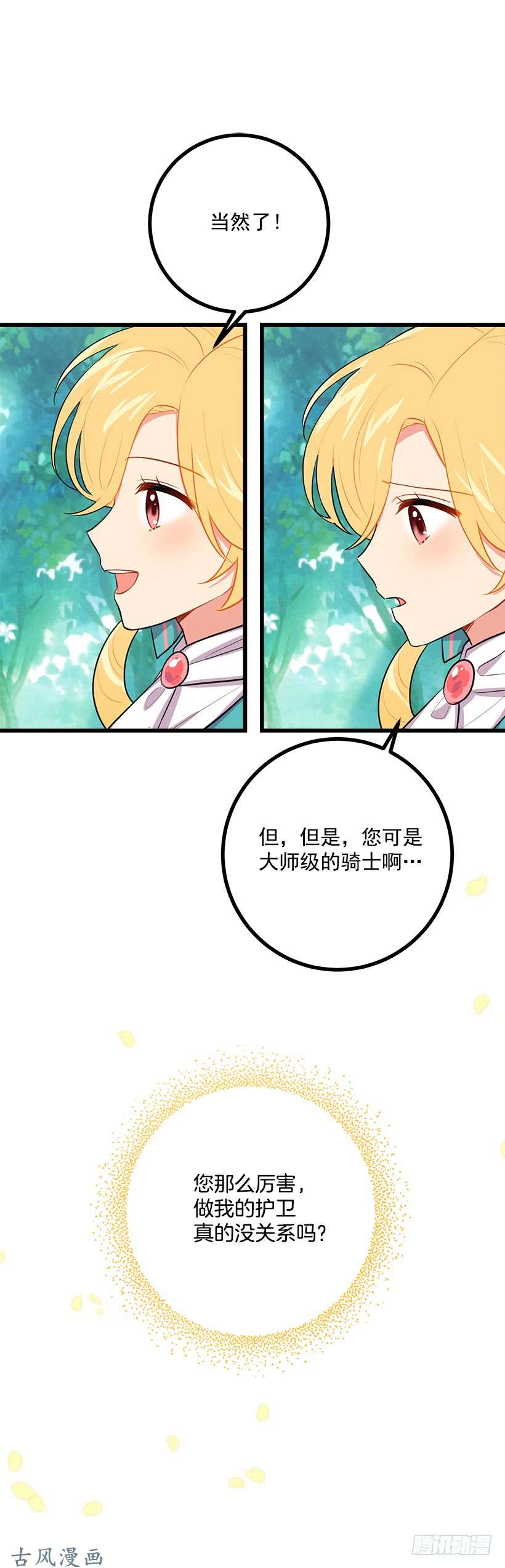我是这家的孩子如您所愿