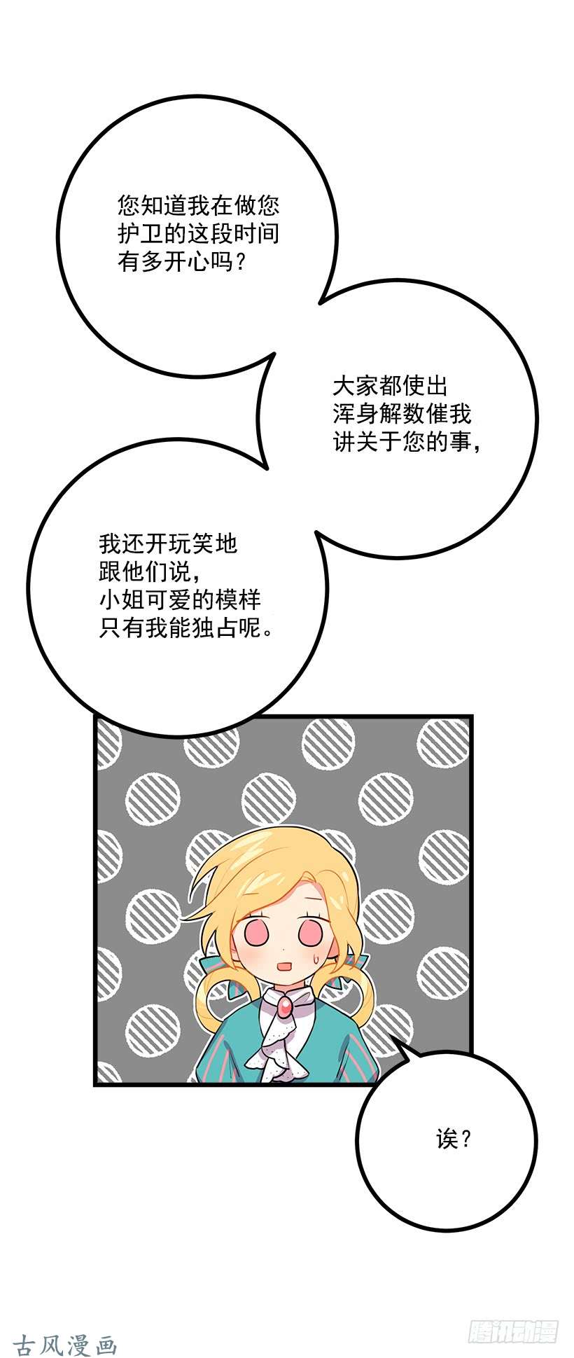 我是这家的孩子如您所愿