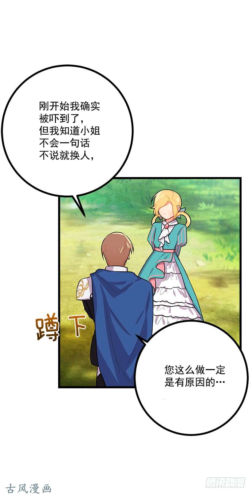 我是这家的孩子如您所愿