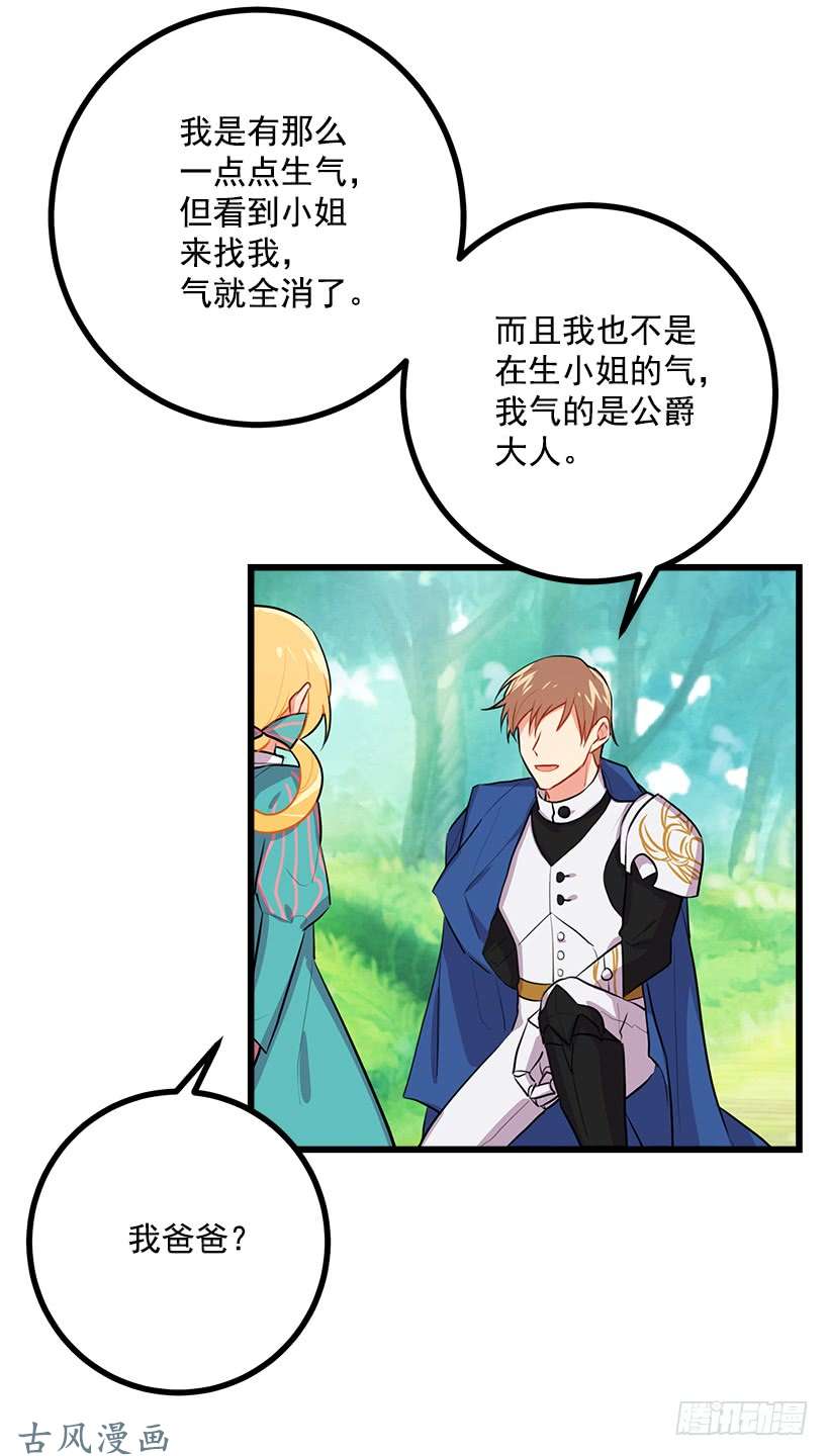 我是这家的孩子如您所愿