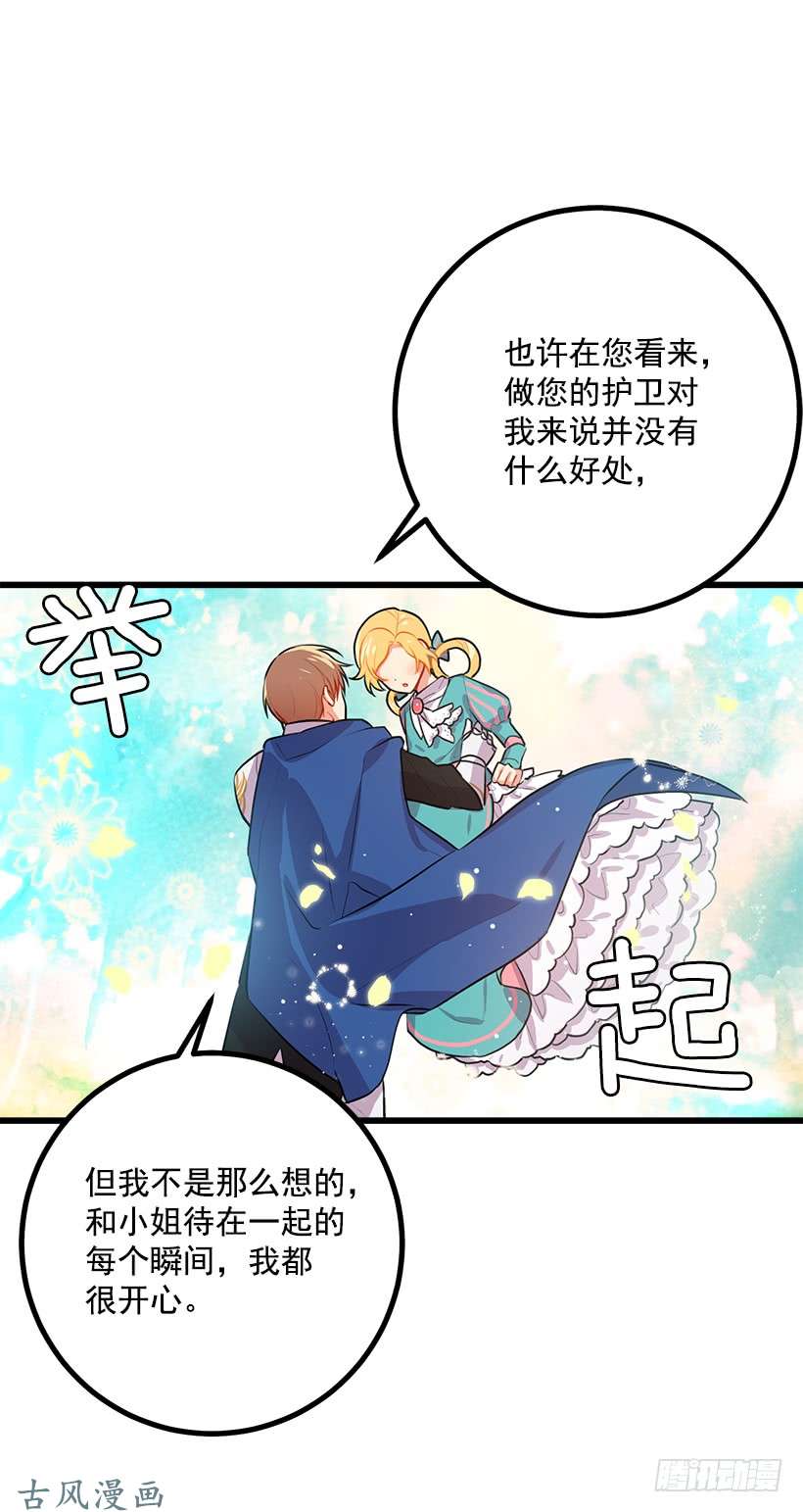 我是这家的孩子如您所愿