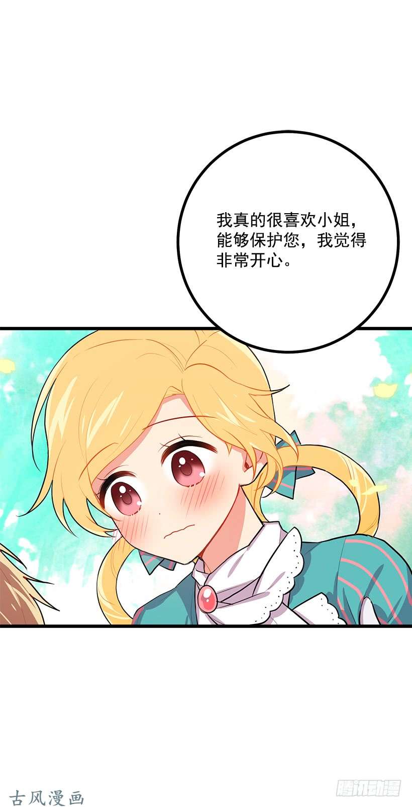 我是这家的孩子如您所愿