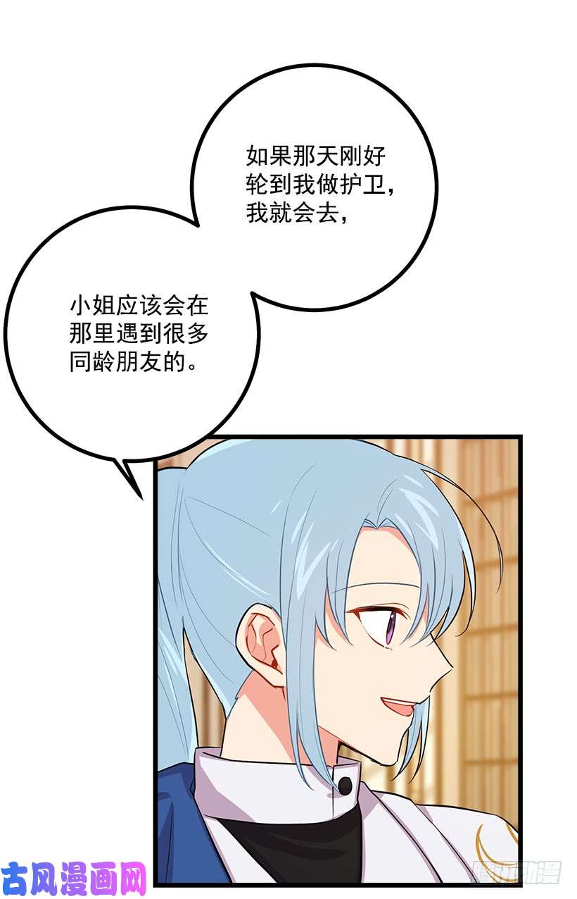 我是这家的孩子魔法师与魔法师塔