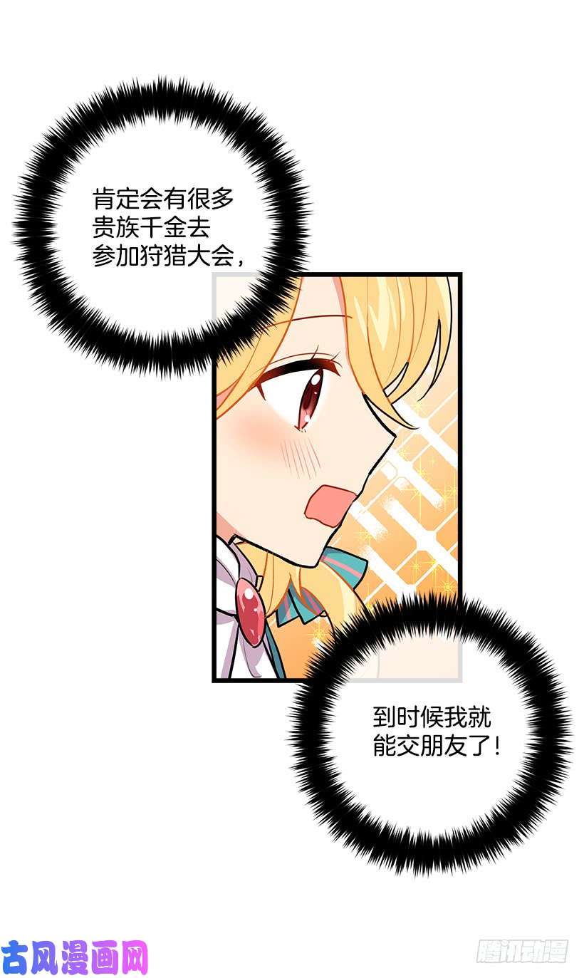 我是这家的孩子魔法师与魔法师塔