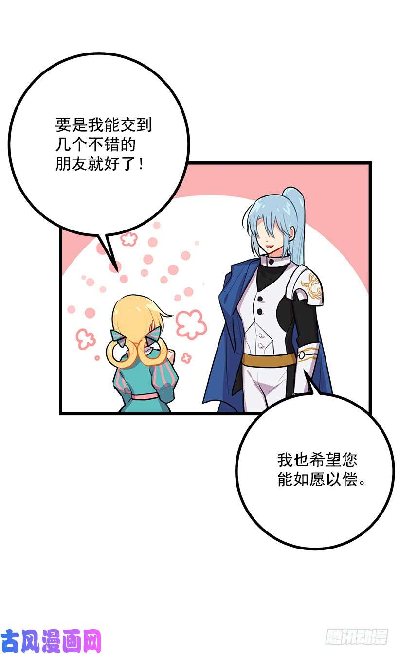 我是这家的孩子魔法师与魔法师塔