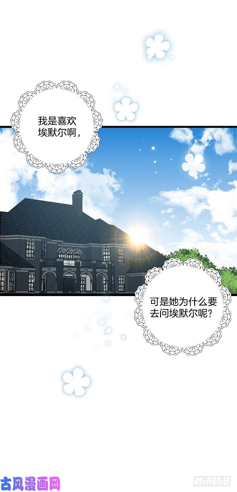 我是这家的孩子魔法师与魔法师塔
