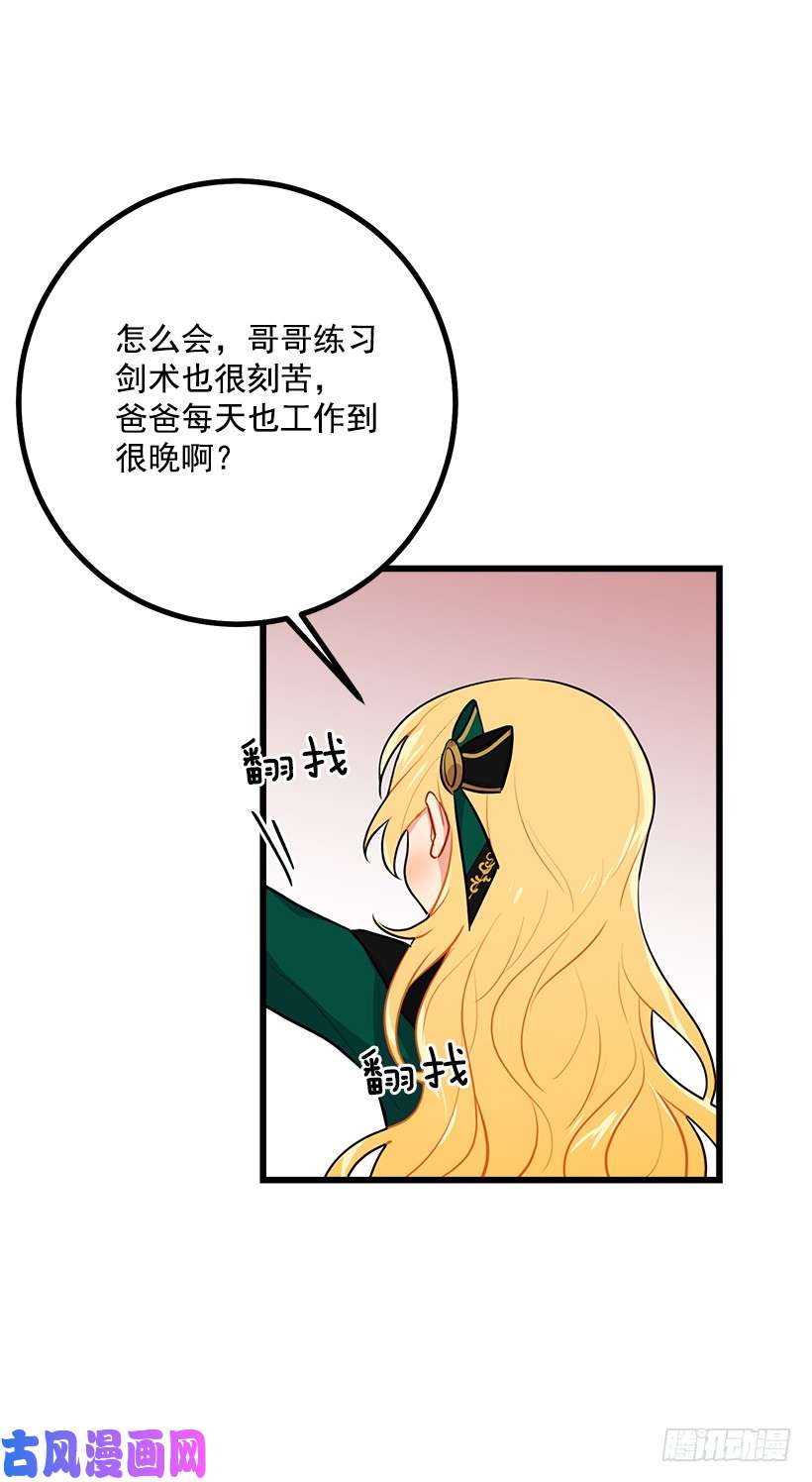 我是这家的孩子魔法师与魔法师塔